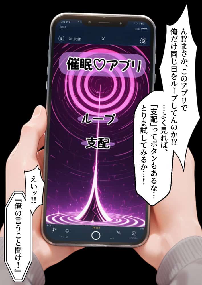 催●アプリでメス穴強●発情  中出しループチ〇ポ堕ちハーレム ギアス編