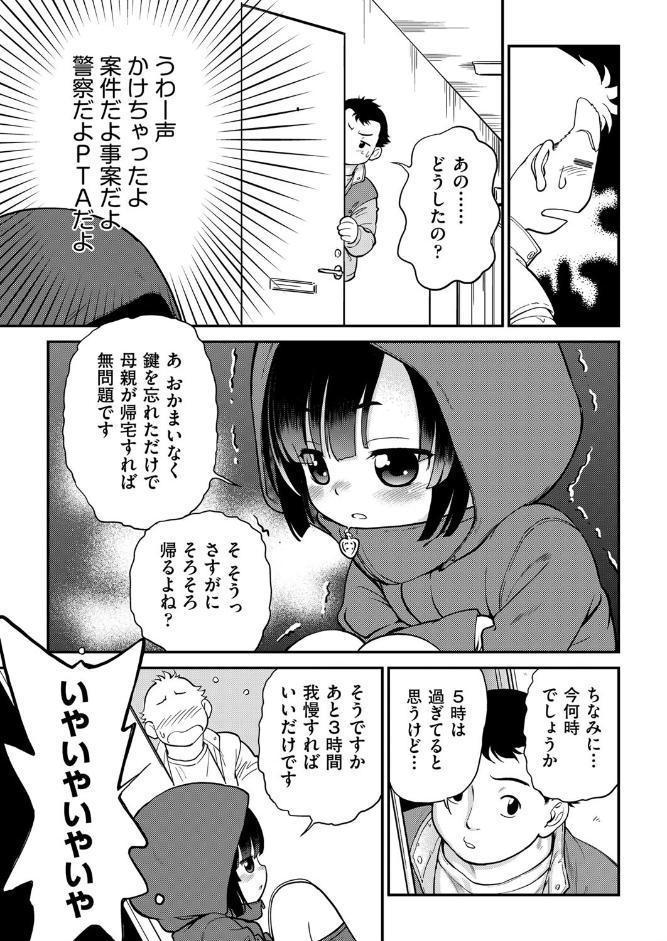 おむすびろりこん♪