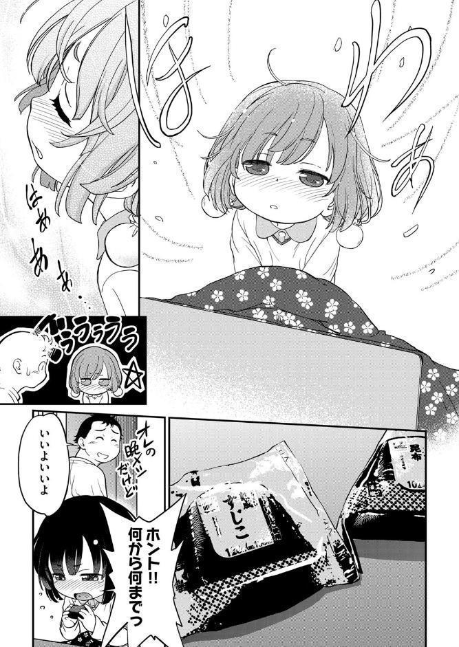 おむすびろりこん♪