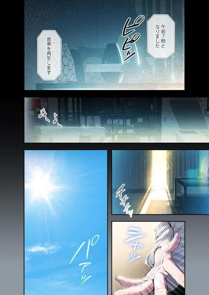 カノジョの秘密を覗いたら【デジタル特装版】【FANZA特装版】【FANZA限定特典イラスト付き】1