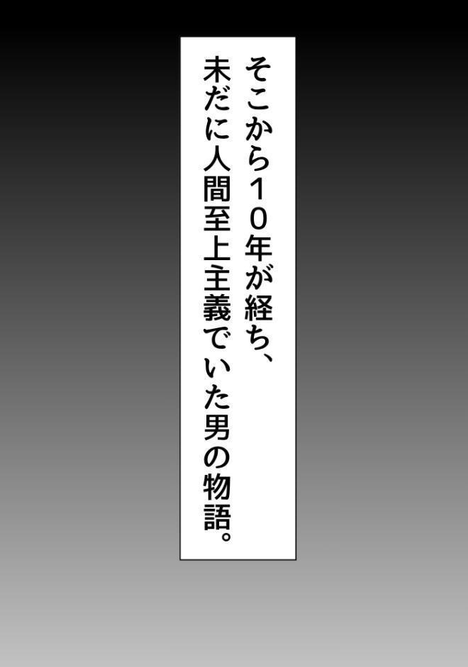 2050年、人間至上主義の俺がアンドロイド彼女に快楽堕ちした話 合冊版1