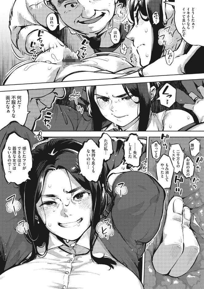 人妻の履歴書【FANZA限定特典付き】