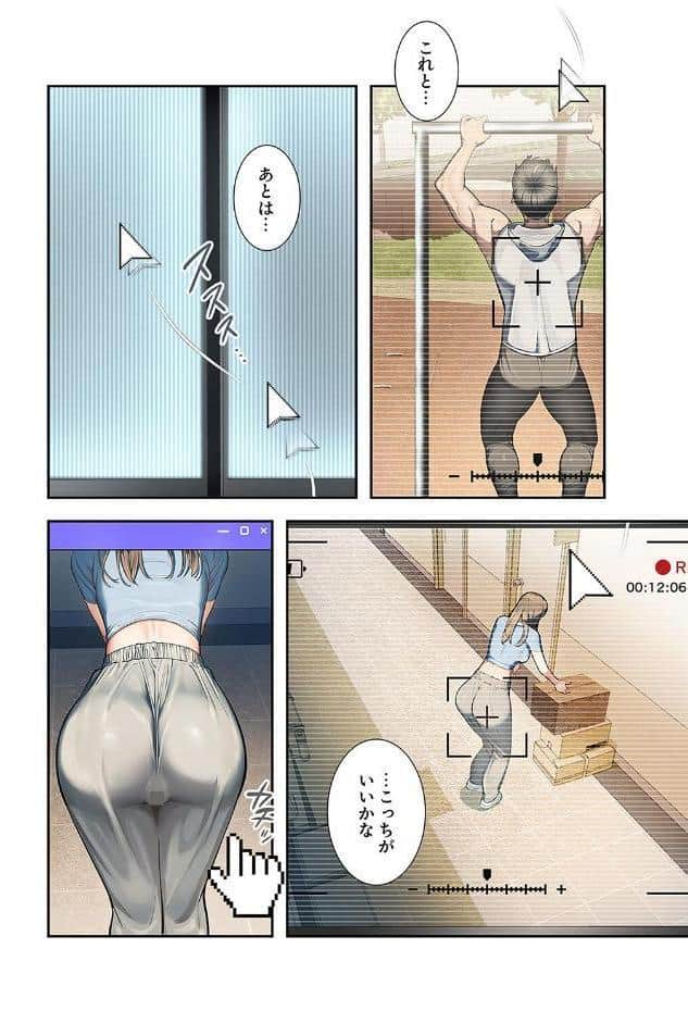 カノジョの秘密を覗いたら【デジタル特装版】【FANZA特装版】【FANZA限定特典イラスト付き】1