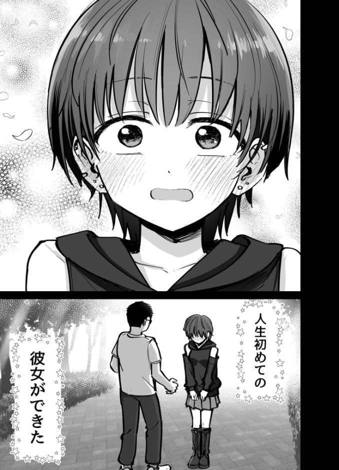 托卵の娘【電子単行本】