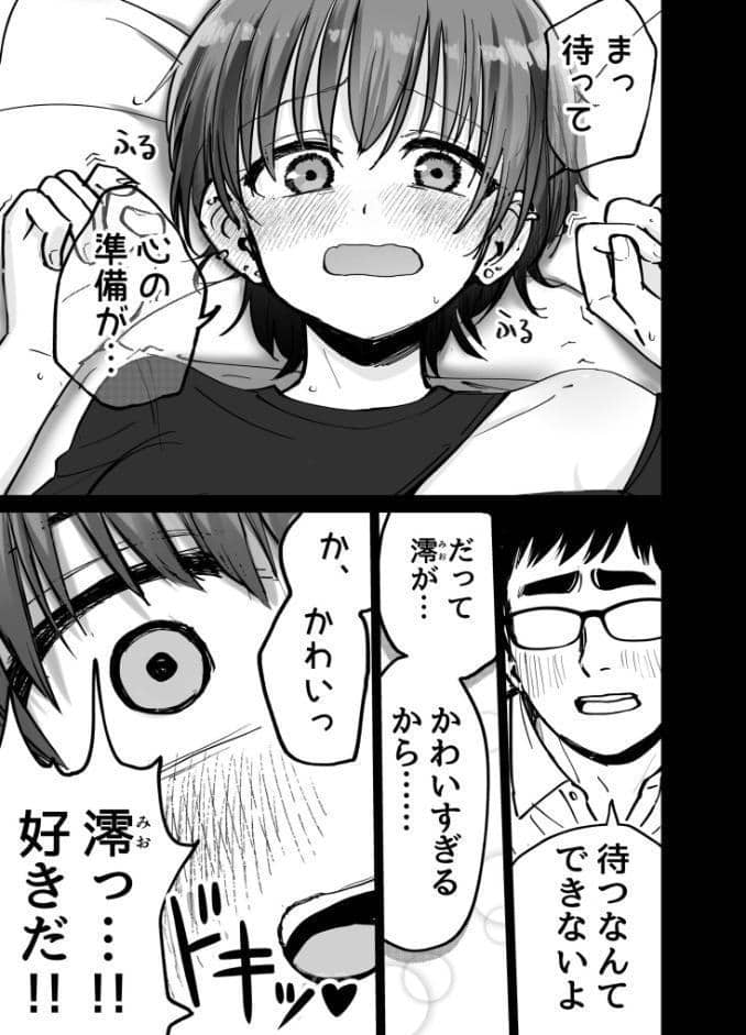 托卵の娘【電子単行本】
