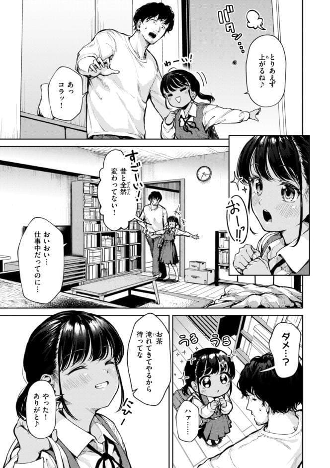 着たままえっち【デジタル版限定おまけ付き】