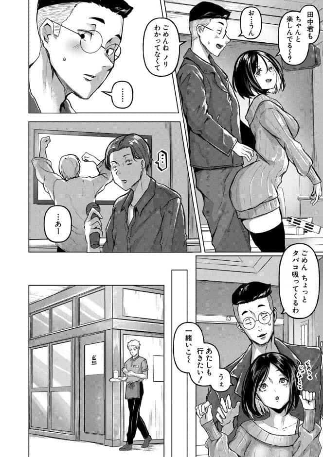 ごはんにする？お風呂にする？そ・れ・と・もぉ…ほっかほかのアソコをぬっぽぬっぽ使って、どっぴゅーって気持ちよく中出しキメるぅ？【電子版特典付き】【通常版】