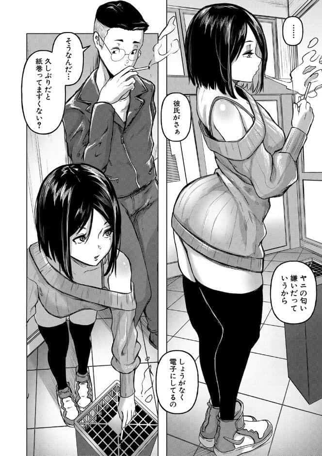 ごはんにする？お風呂にする？そ・れ・と・もぉ…ほっかほかのアソコをぬっぽぬっぽ使って、どっぴゅーって気持ちよく中出しキメるぅ？【電子版特典付き】【通常版】
