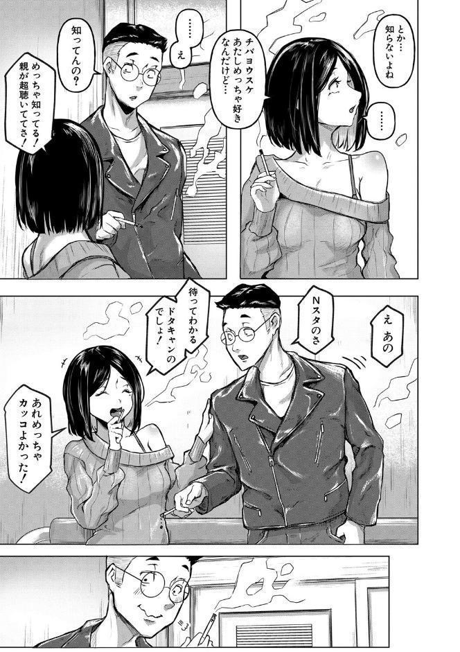 ごはんにする？お風呂にする？そ・れ・と・もぉ…ほっかほかのアソコをぬっぽぬっぽ使って、どっぴゅーって気持ちよく中出しキメるぅ？【電子版特典付き】【通常版】