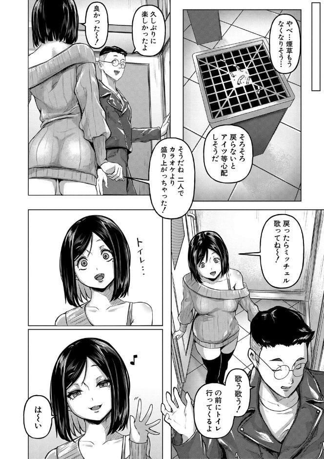 ごはんにする？お風呂にする？そ・れ・と・もぉ…ほっかほかのアソコをぬっぽぬっぽ使って、どっぴゅーって気持ちよく中出しキメるぅ？【電子版特典付き】【通常版】