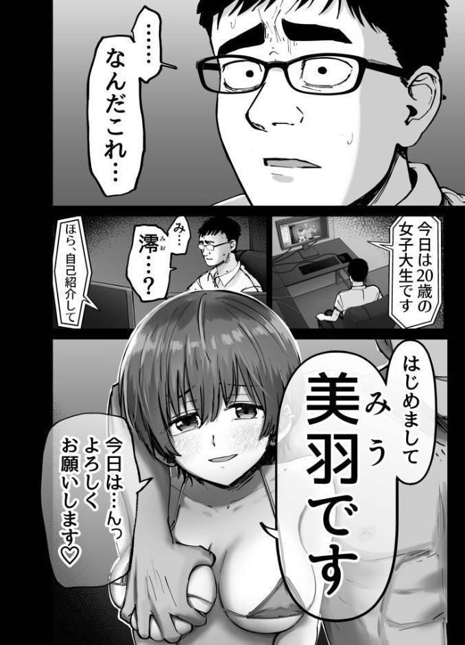 托卵の娘【電子単行本】