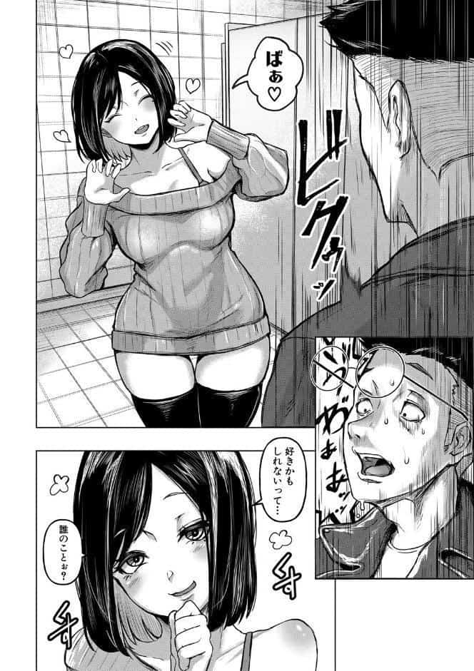 ごはんにする？お風呂にする？そ・れ・と・もぉ…ほっかほかのアソコをぬっぽぬっぽ使って、どっぴゅーって気持ちよく中出しキメるぅ？【電子版特典付き】【通常版】