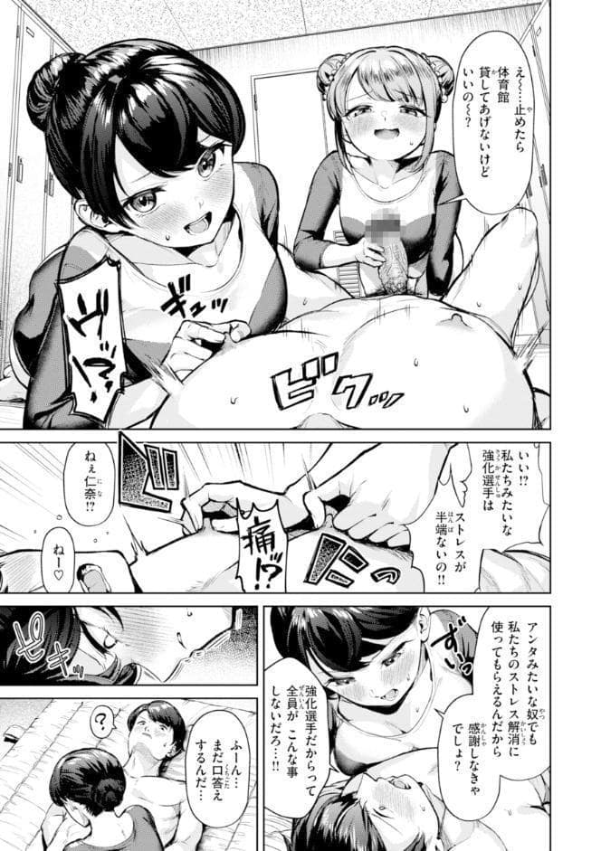着たままえっち【デジタル版限定おまけ付き】