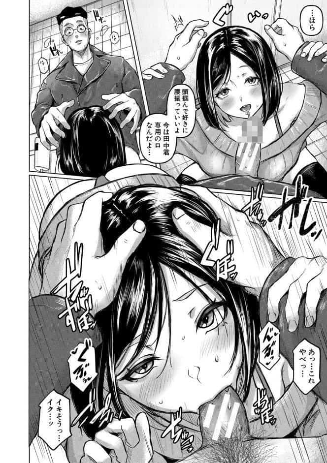 ごはんにする？お風呂にする？そ・れ・と・もぉ…ほっかほかのアソコをぬっぽぬっぽ使って、どっぴゅーって気持ちよく中出しキメるぅ？【電子版特典付き】【通常版】
