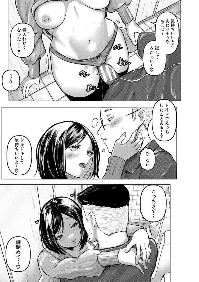 ごはんにする？お風呂にする？そ・れ・と・もぉ…ほっかほかのアソコをぬっぽぬっぽ使って、どっぴゅーって気持ちよく中出しキメるぅ？【電子版特典付き】【通常版】