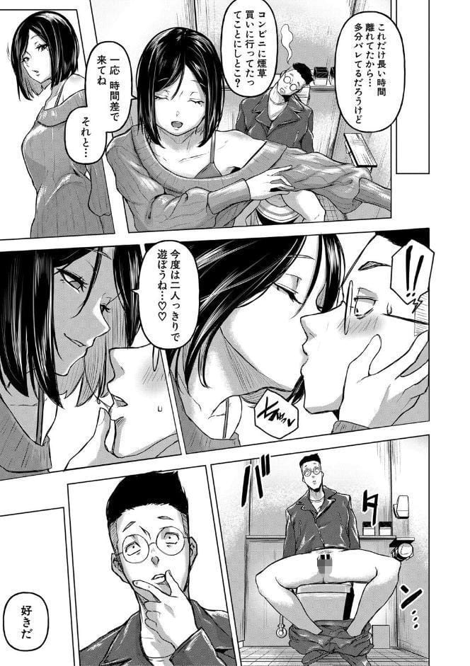 ごはんにする？お風呂にする？そ・れ・と・もぉ…ほっかほかのアソコをぬっぽぬっぽ使って、どっぴゅーって気持ちよく中出しキメるぅ？【電子版特典付き】【通常版】