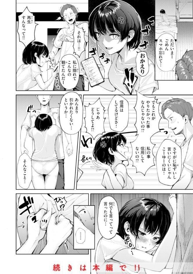 着たままえっち【デジタル版限定おまけ付き】