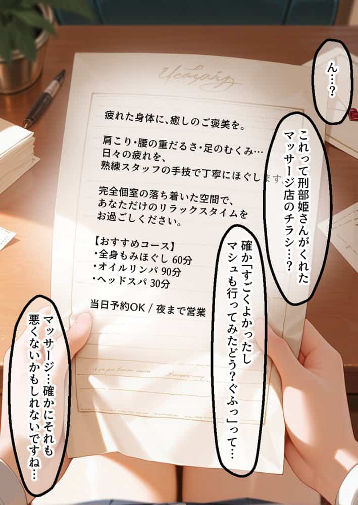 媚薬入りアロマで子宮にキス「先生、これってマッサージですか？」無謀にもイかされまくる話〜シールダー編〜