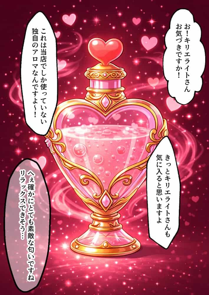 媚薬入りアロマで子宮にキス「先生、これってマッサージですか？」無謀にもイかされまくる話〜シールダー編〜