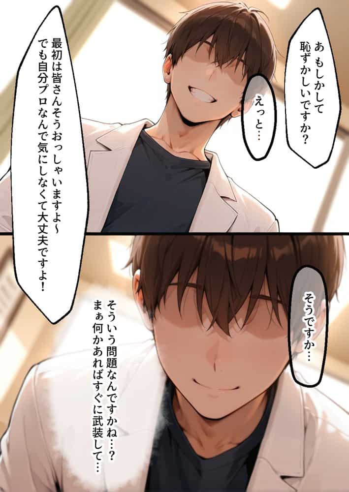 媚薬入りアロマで子宮にキス「先生、これってマッサージですか？」無謀にもイかされまくる話〜シールダー編〜