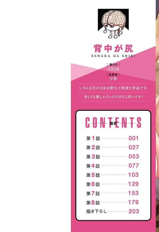 なまいきなメス一匹、連行。【FANZA限定】【デジタル特装版】