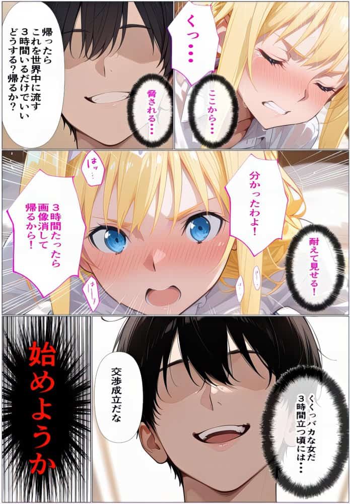 「その絶望、私の穴で引き受ける」黒の剣士の三角関係  11章編-前編 アリスが身代わり人形になった日、アスナが肉便器にされた記憶を体一つで受け止める