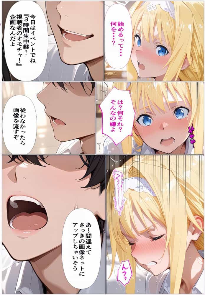 「その絶望、私の穴で引き受ける」黒の剣士の三角関係  11章編-前編 アリスが身代わり人形になった日、アスナが肉便器にされた記憶を体一つで受け止める