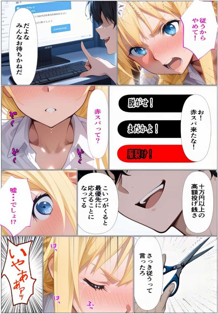 「その絶望、私の穴で引き受ける」黒の剣士の三角関係  11章編-前編 アリスが身代わり人形になった日、アスナが肉便器にされた記憶を体一つで受け止める