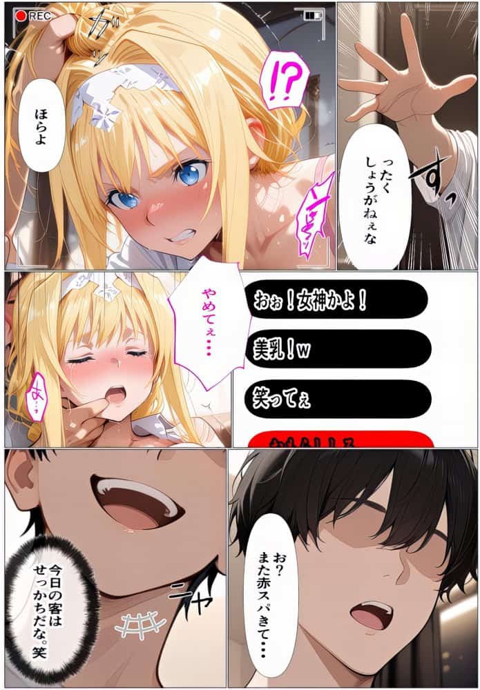 「その絶望、私の穴で引き受ける」黒の剣士の三角関係  11章編-前編 アリスが身代わり人形になった日、アスナが肉便器にされた記憶を体一つで受け止める