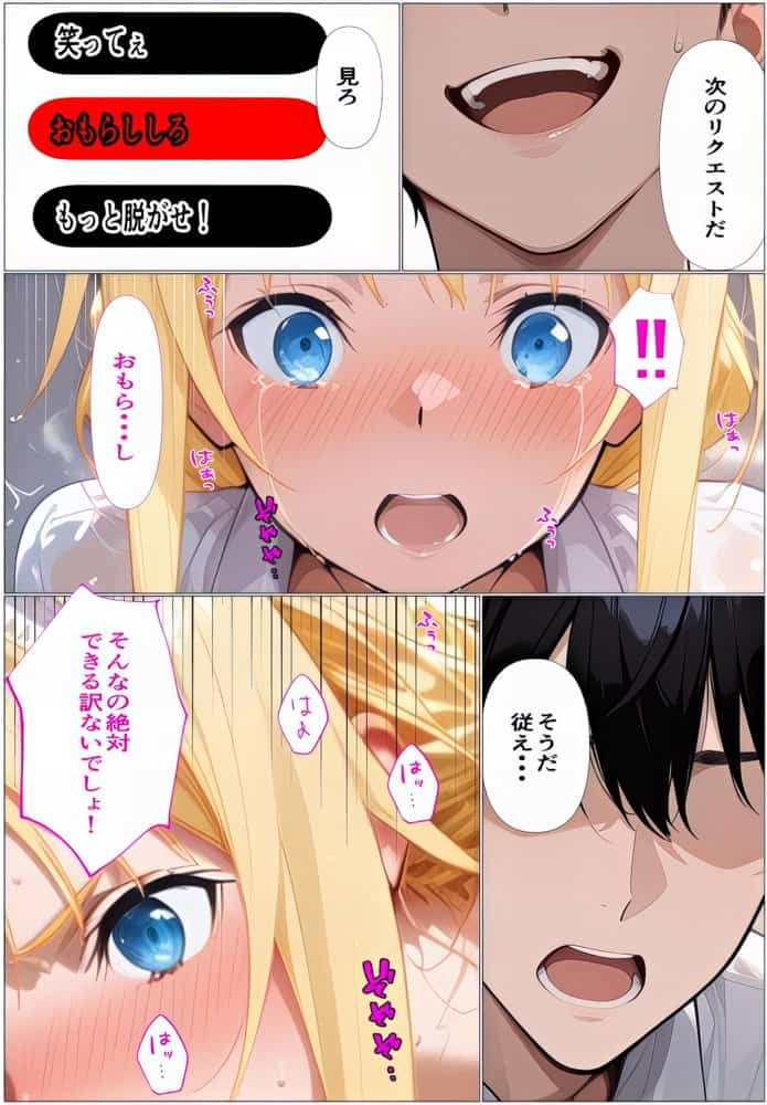 「その絶望、私の穴で引き受ける」黒の剣士の三角関係  11章編-前編 アリスが身代わり人形になった日、アスナが肉便器にされた記憶を体一つで受け止める