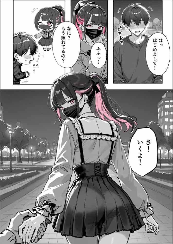 裏垢女子と会ったら大当たりの地雷系ギャルだった件