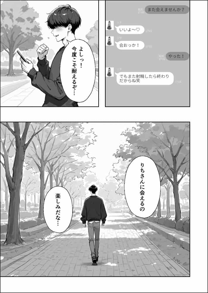裏垢女子と会ったら大当たりの地雷系ギャルだった件