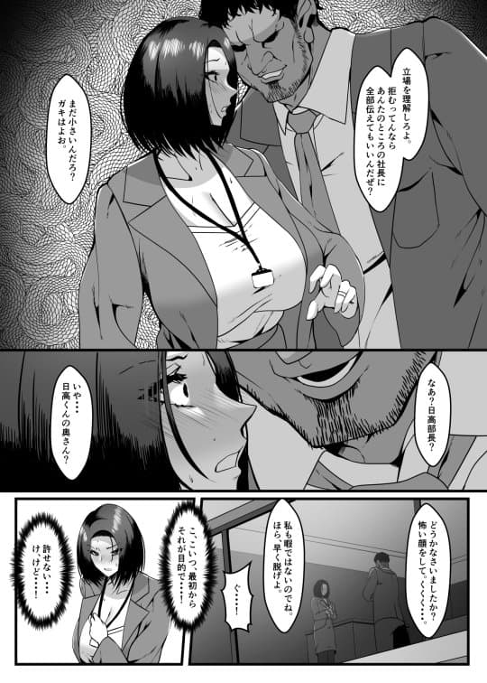 アナタのミスは上司であるワタシがなんとかします。