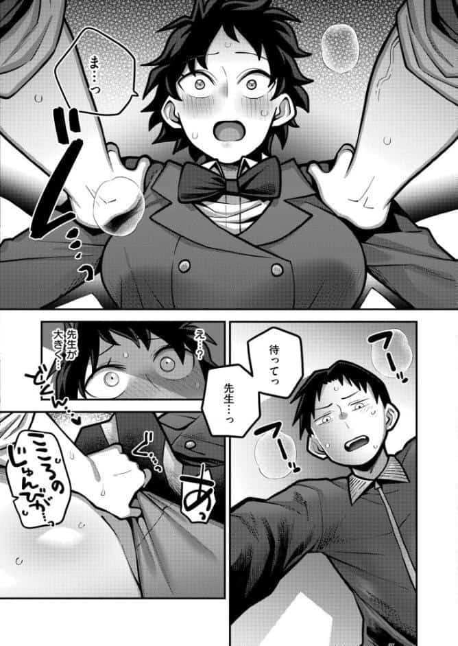 レシーブ！ トス！ セックス！