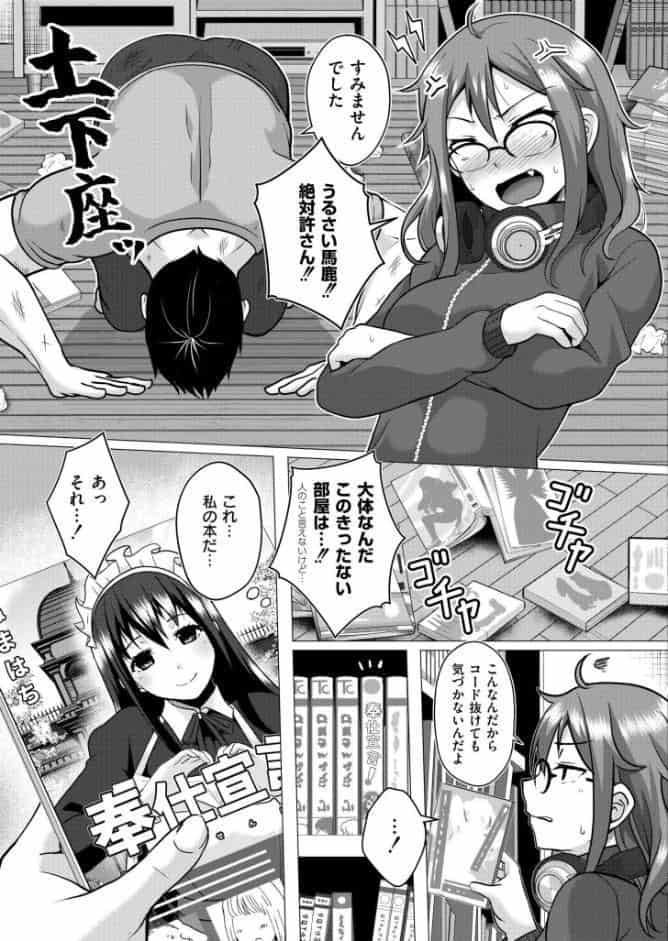 壁に耳あり痴態に目あり
