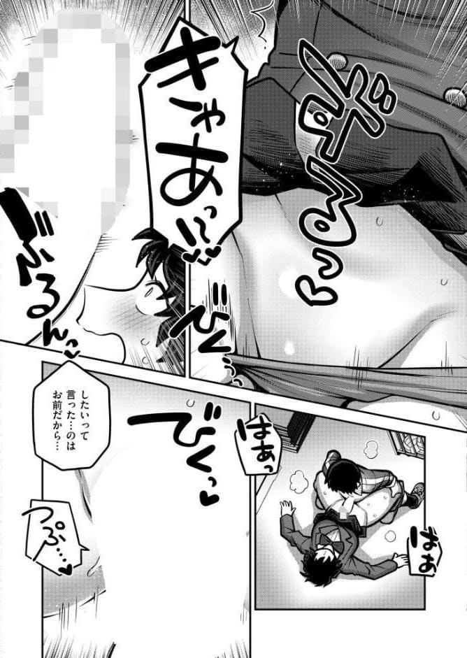 レシーブ！ トス！ セックス！