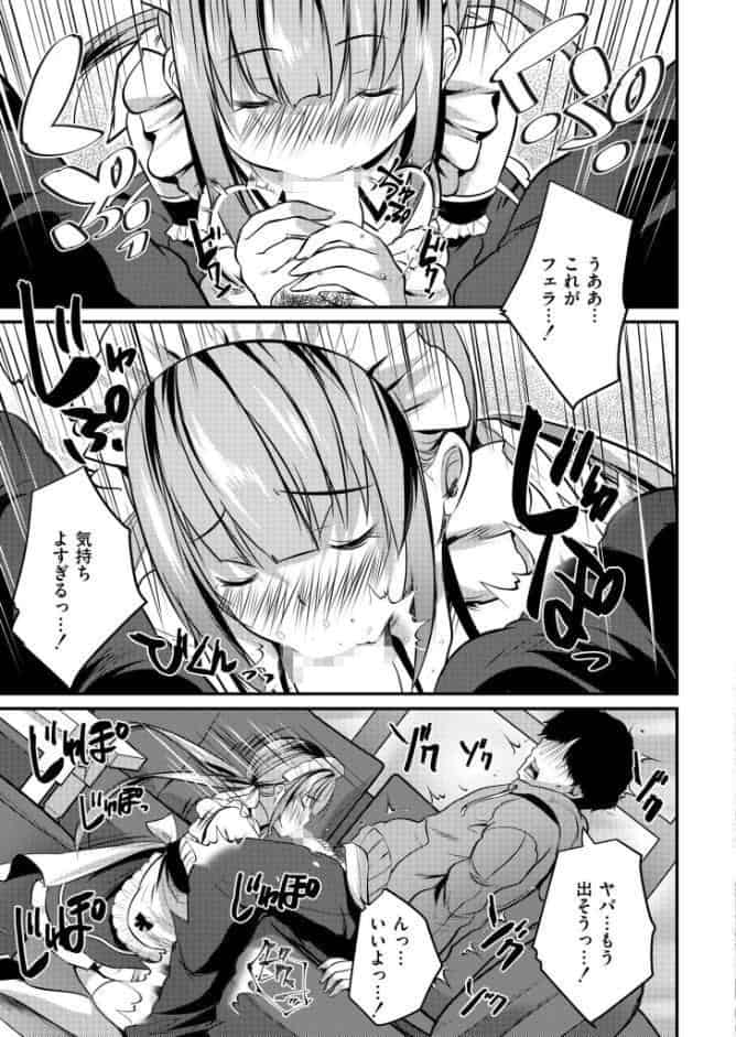 後輩女子と一線越えてもイイですか？？ CASE4
