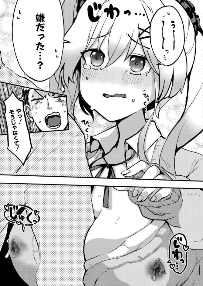 ツンデレ！すいーとみるくばーじん