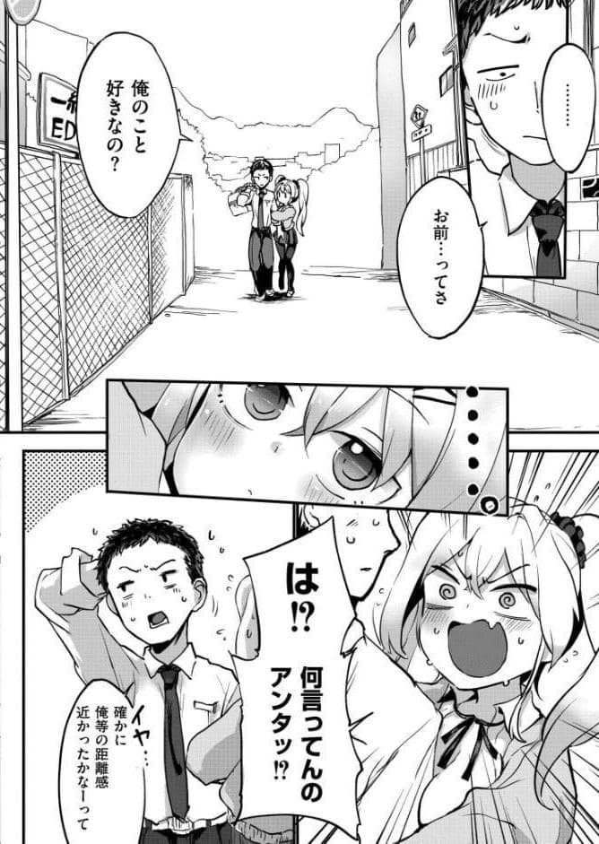 ツンデレ！すいーとみるくばーじん
