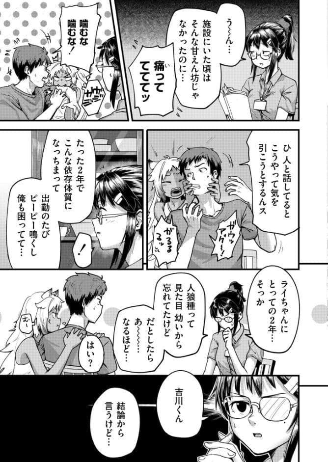 キョクトウギンイロジンロウちゃんの飼い方。