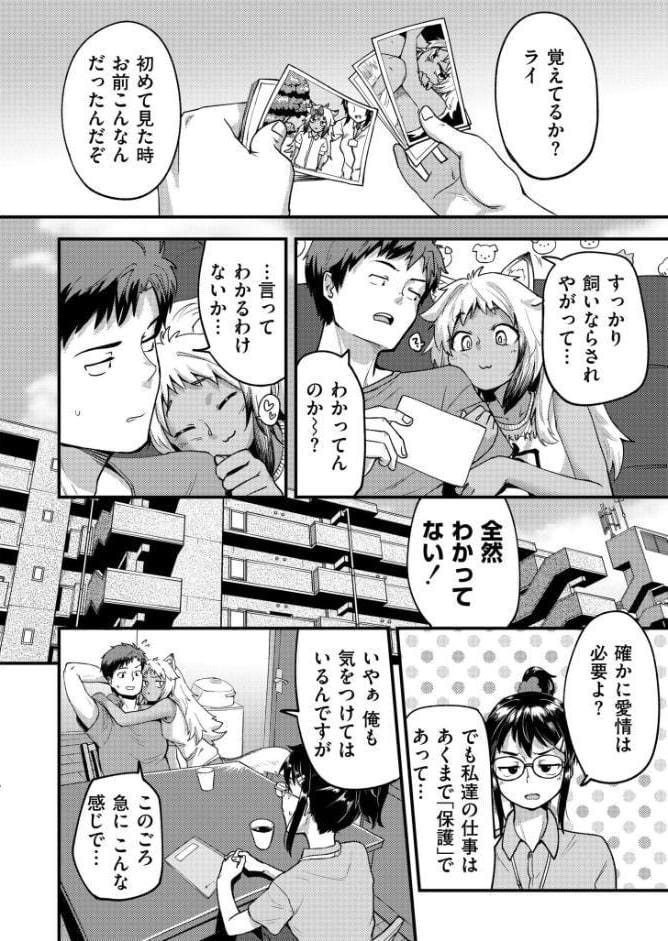 キョクトウギンイロジンロウちゃんの飼い方。