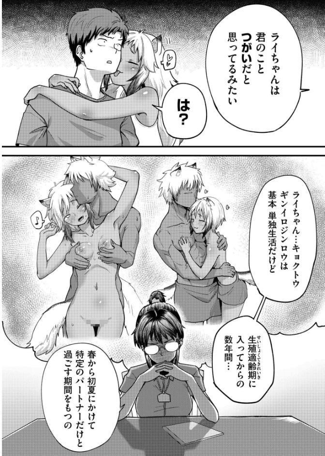 キョクトウギンイロジンロウちゃんの飼い方。