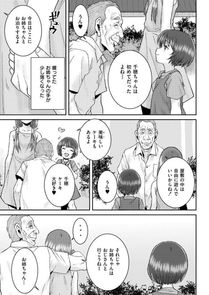 忌夢