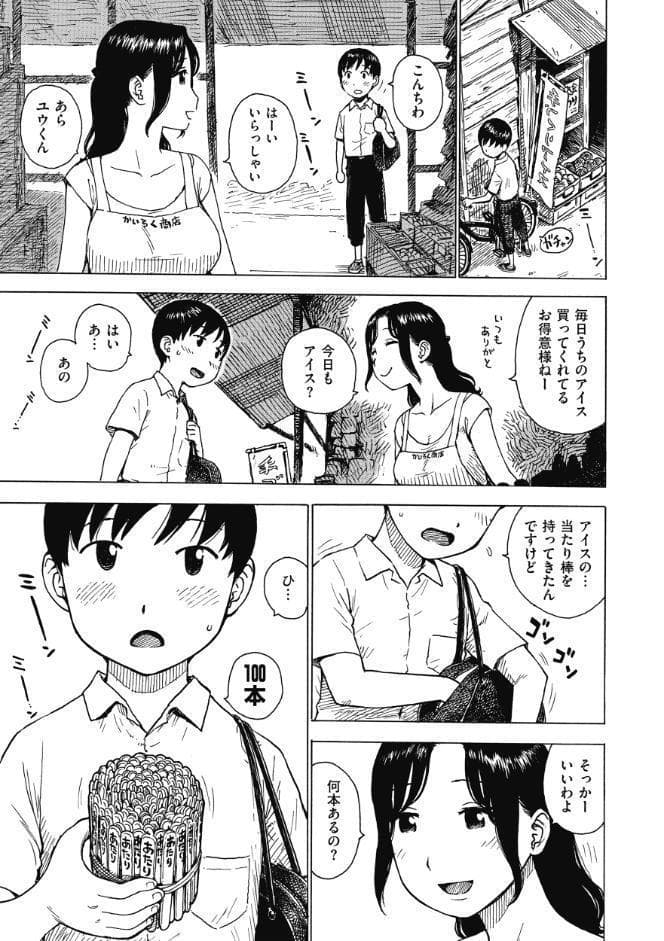あたり