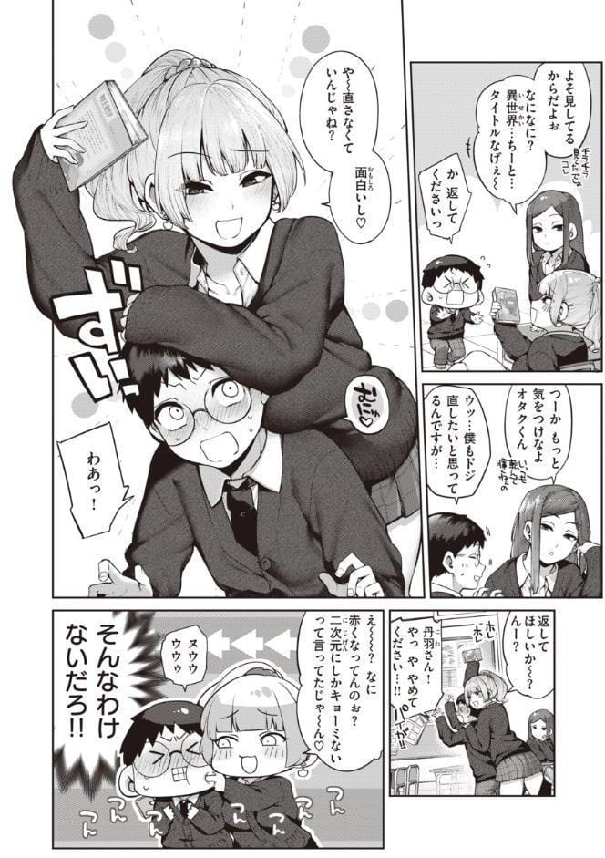 だだもれっ！【デジタル版限定おまけ付き】