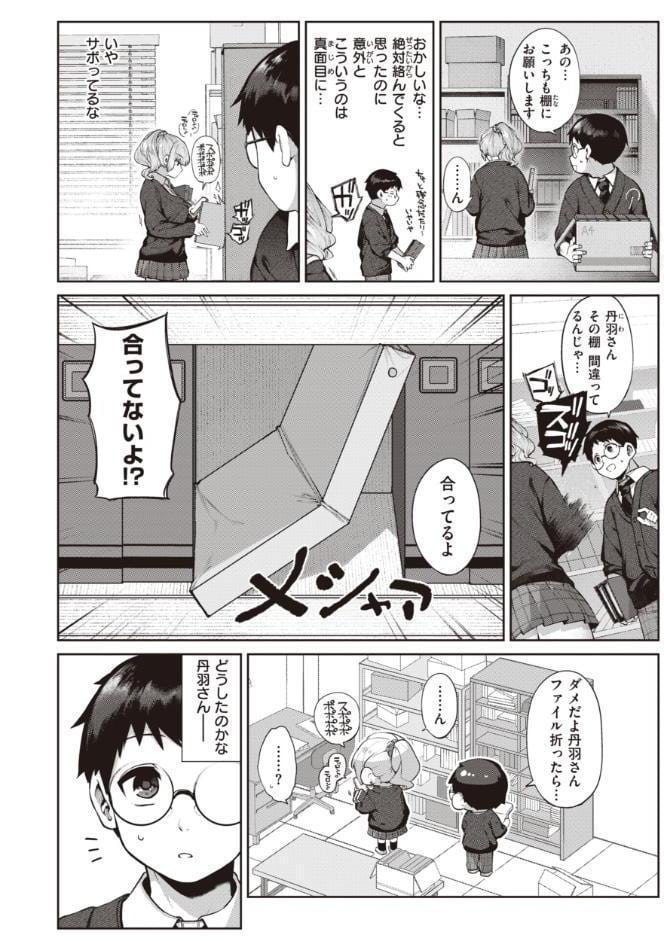 だだもれっ！【デジタル版限定おまけ付き】