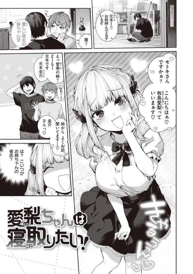 だだもれっ！【デジタル版限定おまけ付き】