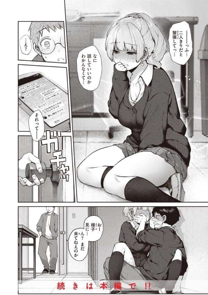 だだもれっ！【デジタル版限定おまけ付き】