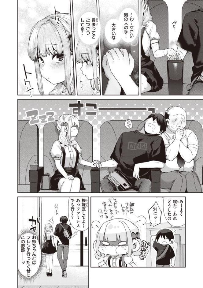 だだもれっ！【デジタル版限定おまけ付き】