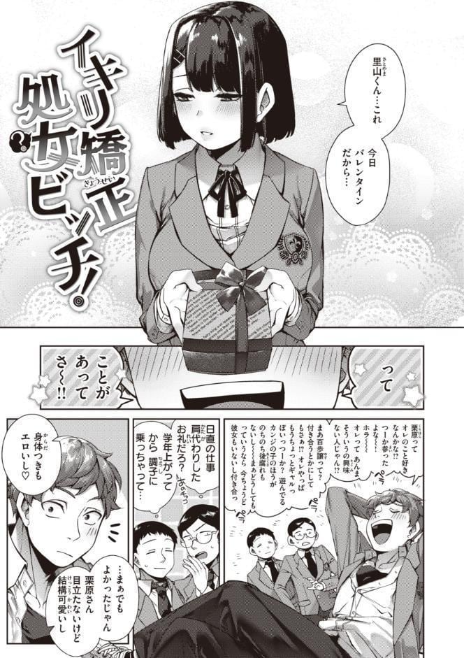 だだもれっ！【デジタル版限定おまけ付き】